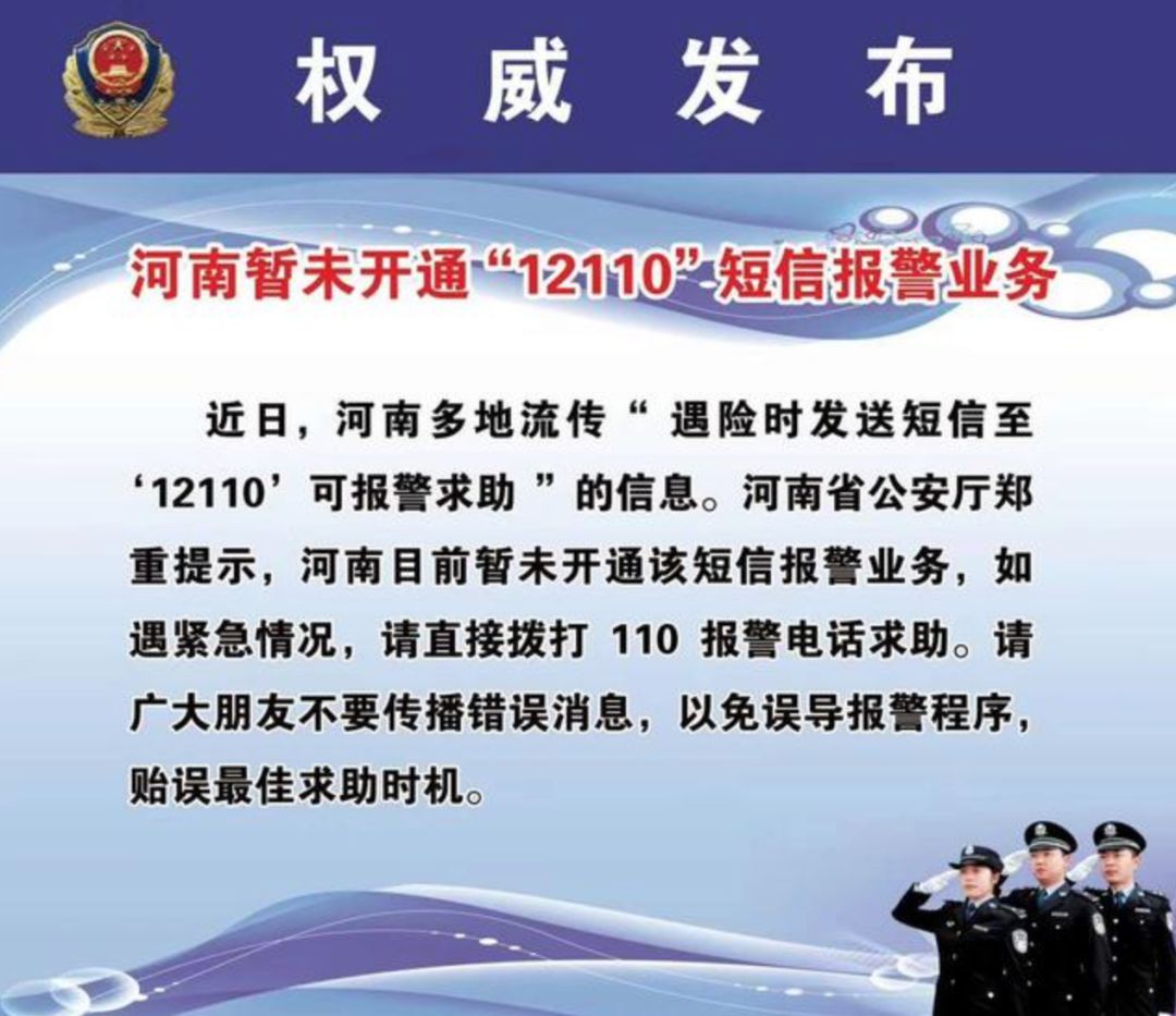 深圳有没有开通短信报警 深圳有没有开通短信报警