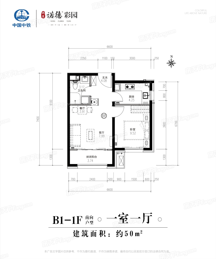 诺德彩园户型图片