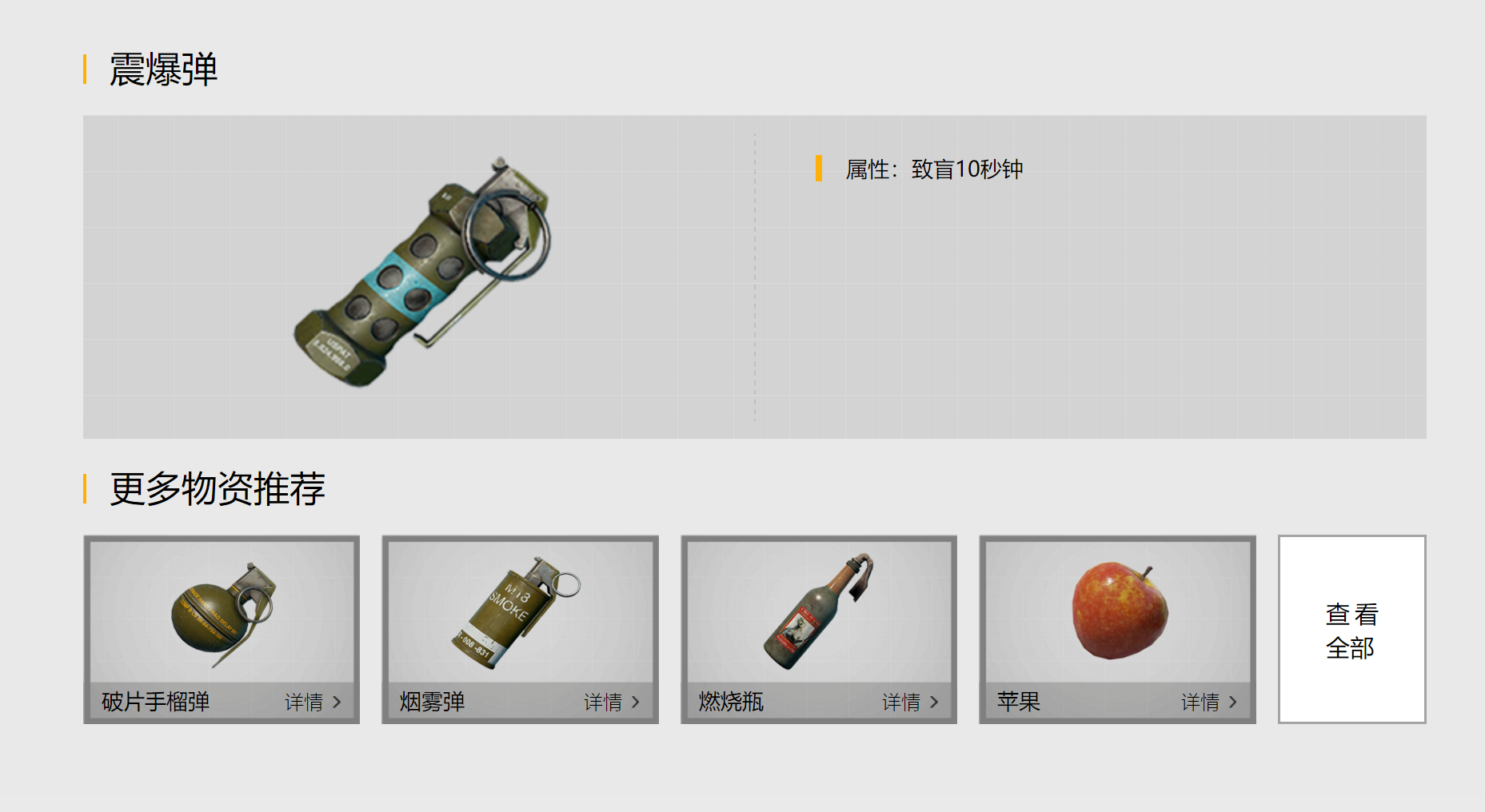 刺激战场:还是不捡震爆弹吗?它真的很有用,辅助弹使用攻略之二