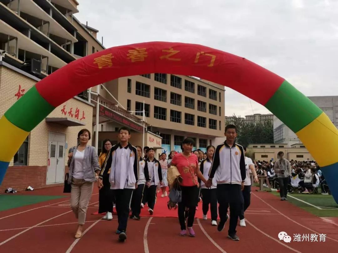 潍坊八中举行庆祝新中国成立70周年青春教育活动