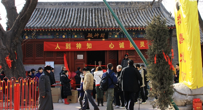 聊聊北京的财神庙