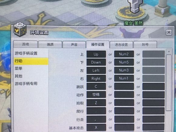 《冒险岛2》:标飞玩出新花样,附技能加点组合键和全局键盘设置