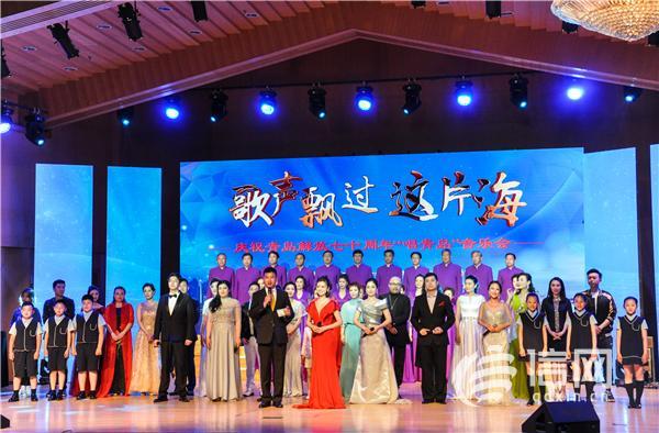 市南区举行庆祝青岛解放70周年音乐会