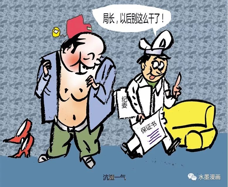 张保山 · 漫画作品欣赏(一)