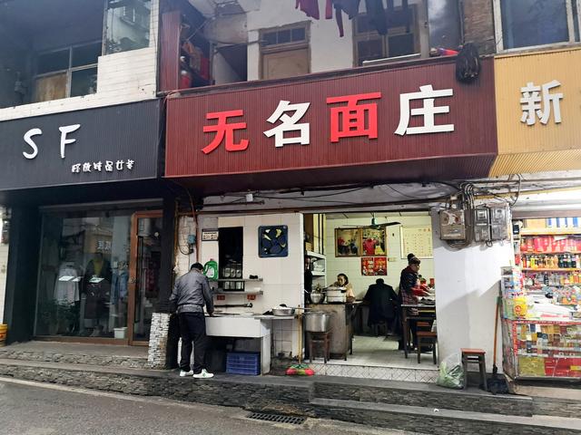 重庆小面下应店(重庆小面大概有多少家店)