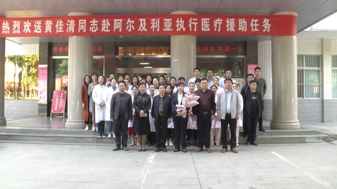 保康医师黄佳清远赴非洲阿尔及利亚开展医疗援助服务