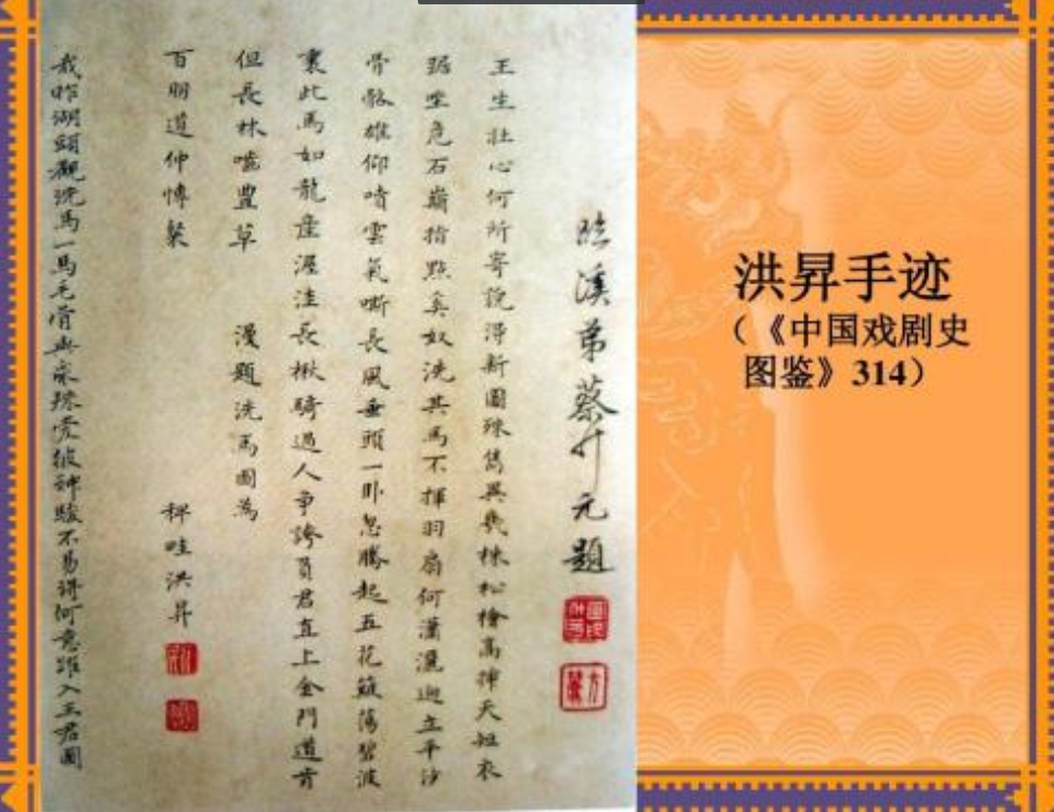 "南洪北孔"写的传奇,为什么备受推崇?