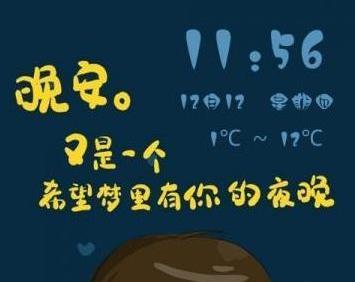 有一种晚安,只能隔着手机屏幕一次次想你