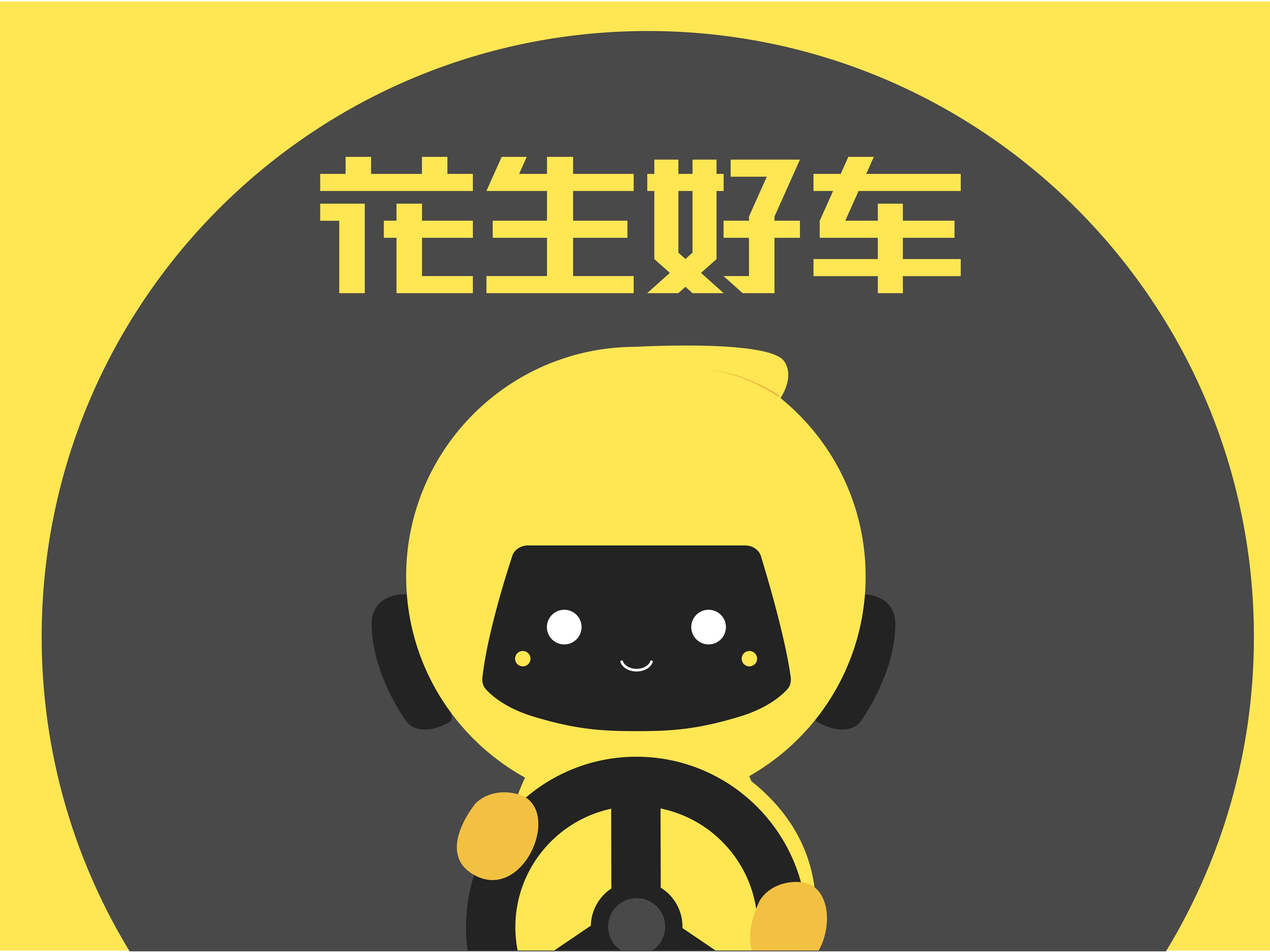 汽车新零售的转型 花生好车以服务带动销售