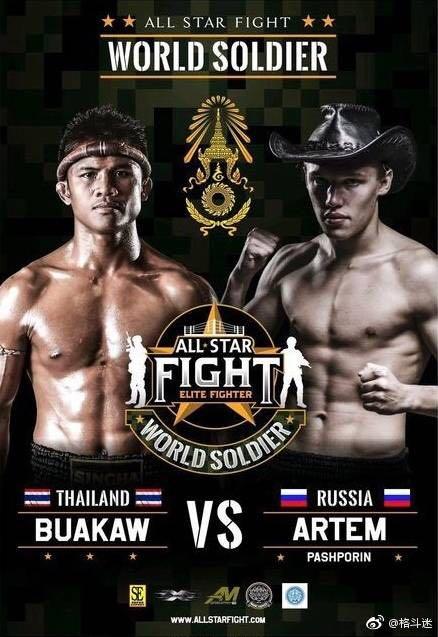 播求西提猜耀威猜苏波邦佩帕侬,巨星云集全明星泰拳赛军人之战!