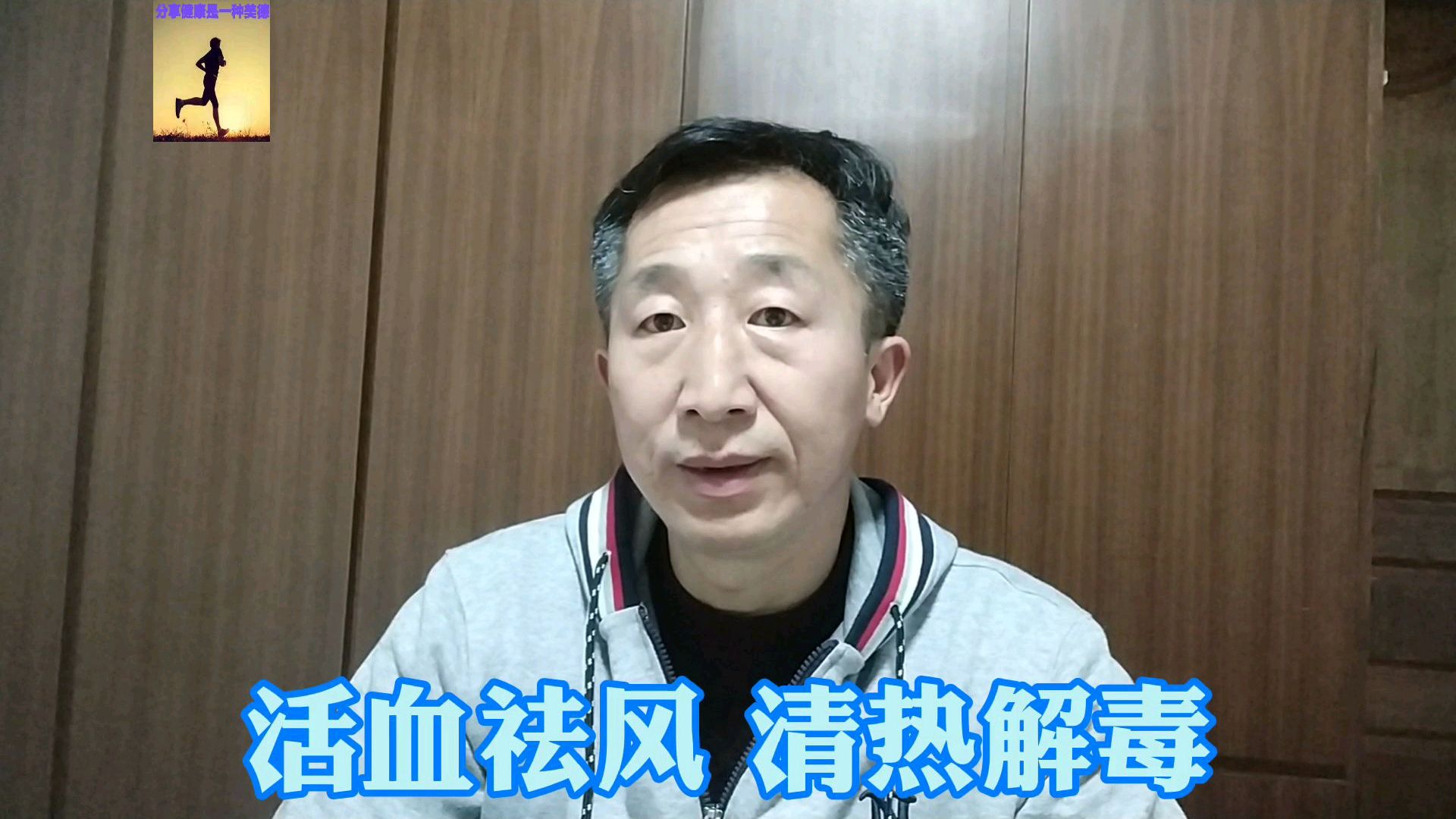 治疗风湿骨痛的活血化瘀类中药——大血藤(血通)
