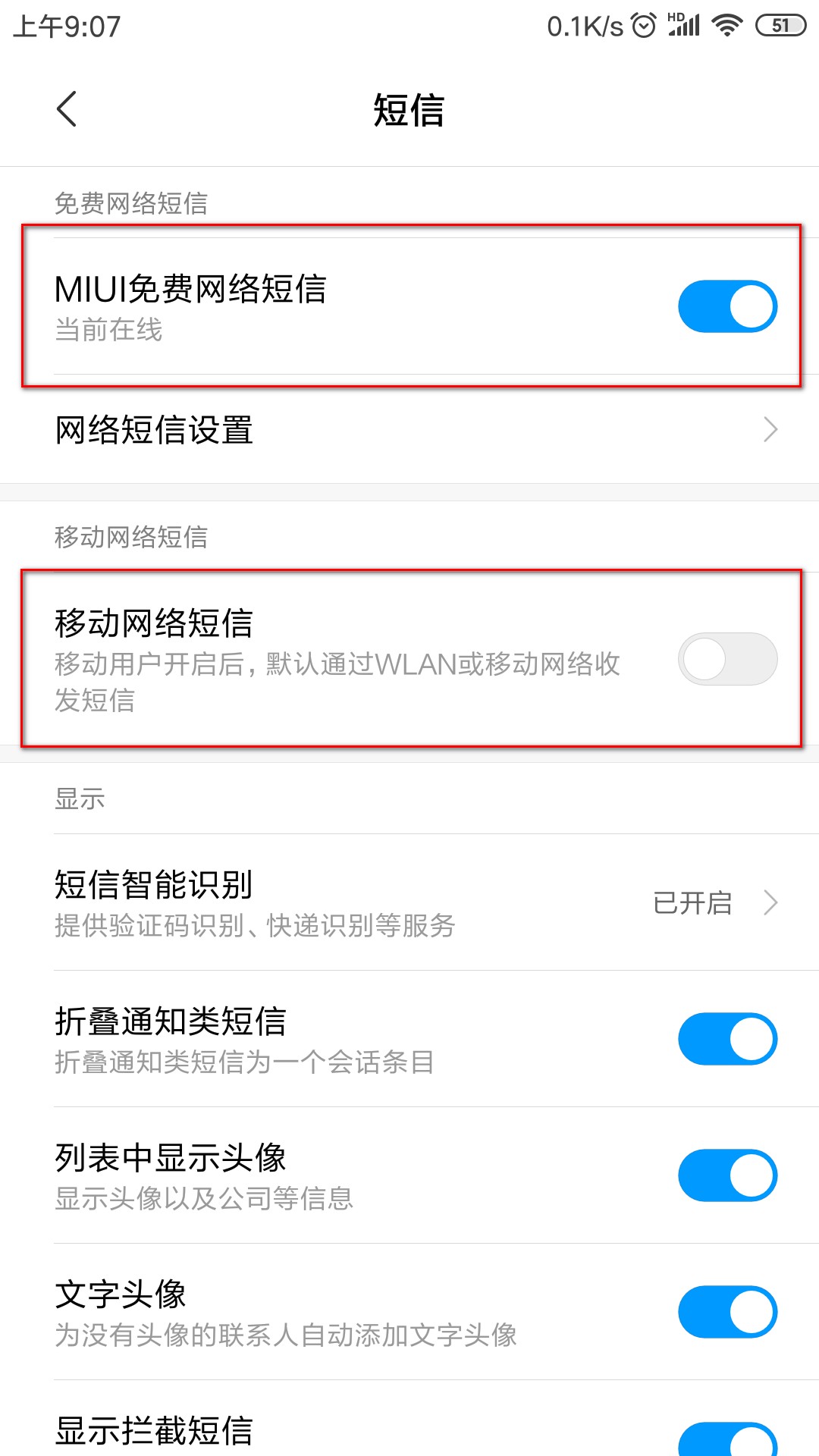 免费网络短信怎么设置两个号码 免费网络短信怎么设置两个号码