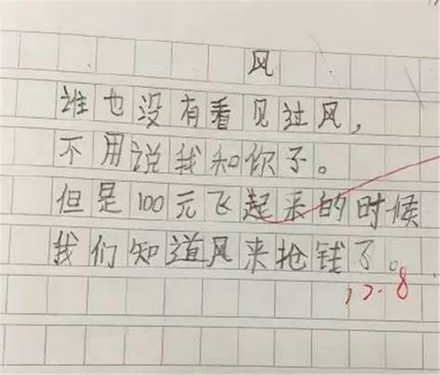 100000000000000字作文图片