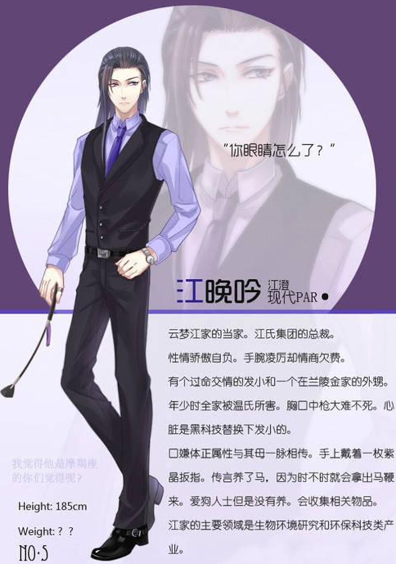 魔道祖师:现代版5张人物名片,蓝忘机西装领带,他却是霸道总裁