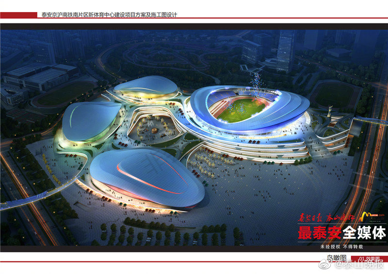 泰安新体育中心建设工作已全面铺开!已完成地面土方整平