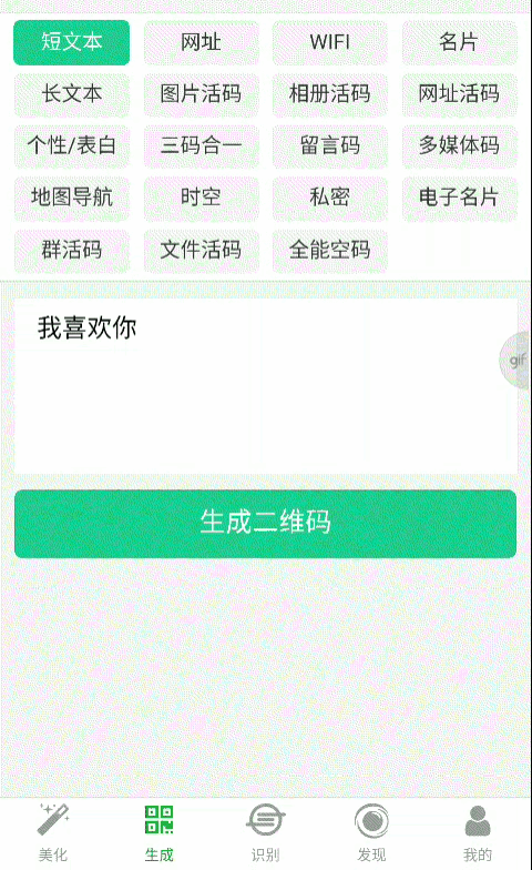 表白网址图片