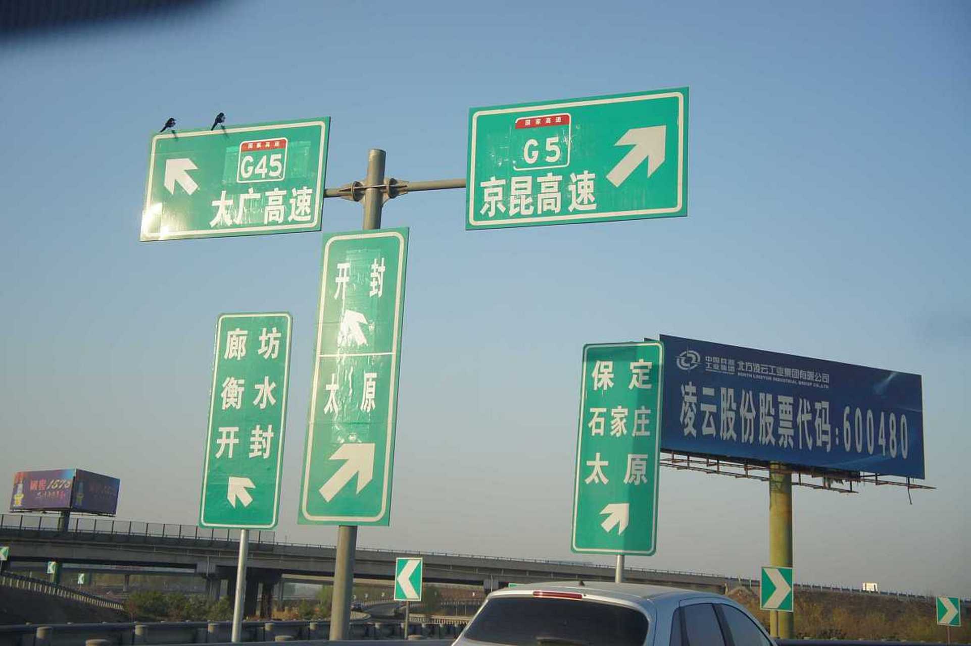 中国高速公路指示牌的变革引起了广泛关注.