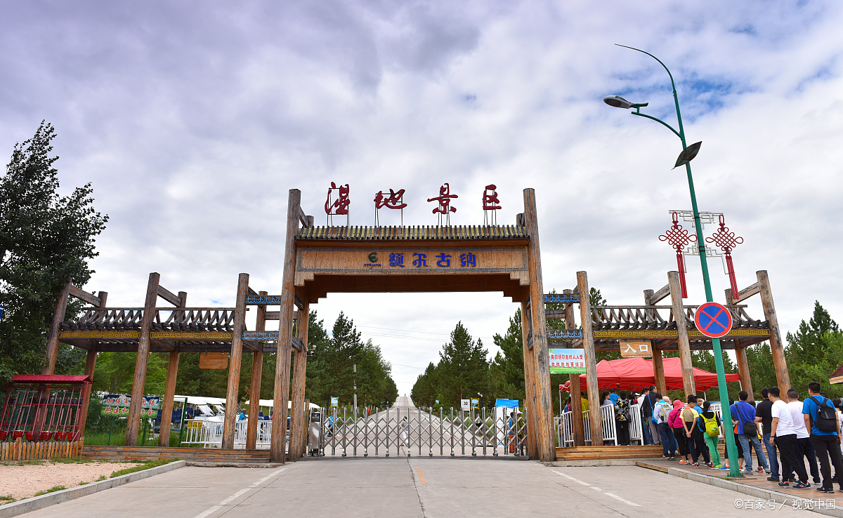 内蒙古额尔古纳湿地公园