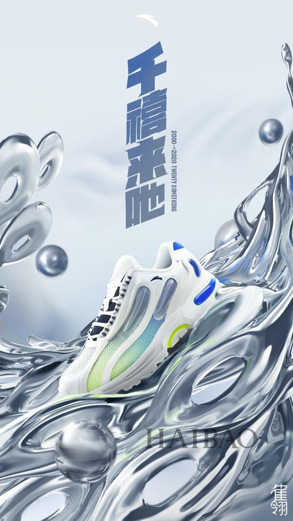 —安踏雀翎,冰河惊艳亮相,安踏携手千禧一代,引爆新