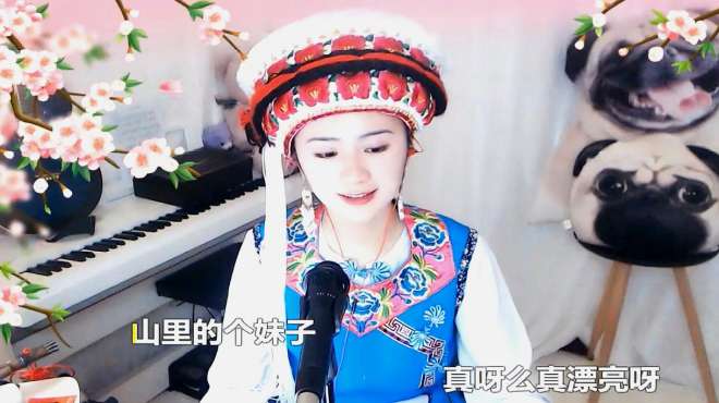 [图]彝族姑娘昱凡一曲《山里妹子真漂亮》唱出了我们山妹子的淳朴善良