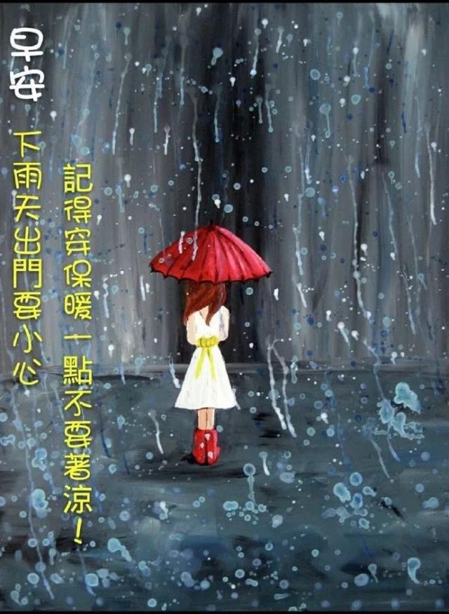 冬天下雨图片带字图片图片