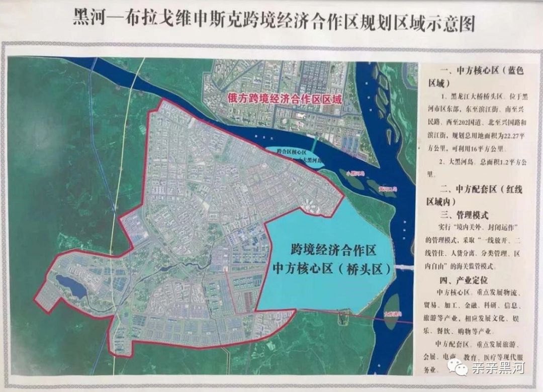 重磅丨黑河被授予黑龙江跨境经济合作试验区试点城市