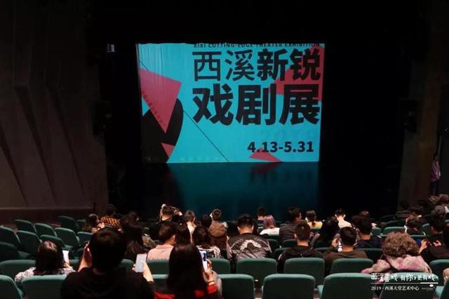 2019西溪天堂艺术中心开幕:希望我们不只是一个剧场