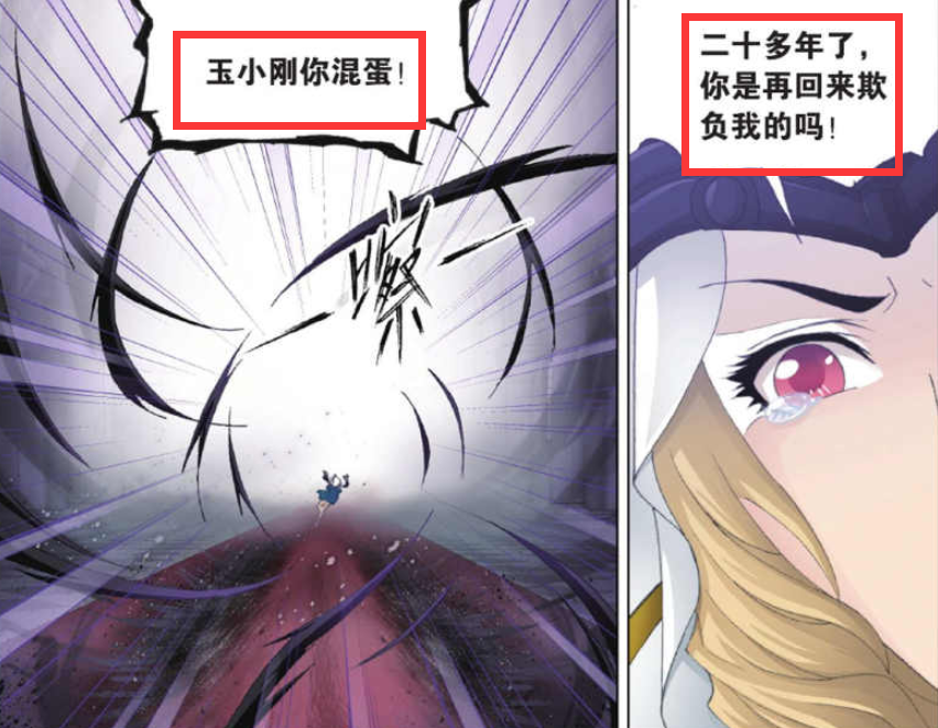 柳二龙和玉小刚,到底有着怎样的孽缘?"兄妹关系"并不是重点