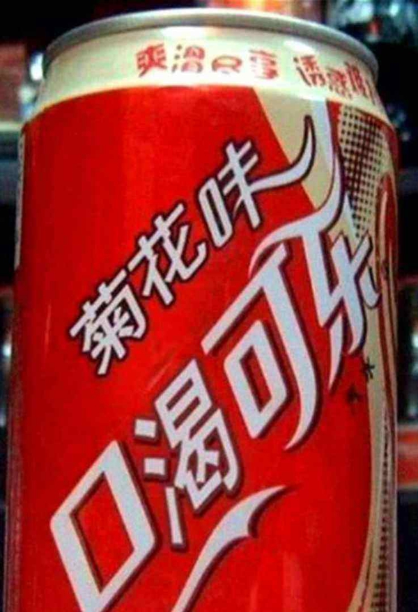 "侮辱智商"的山寨零食,菊花味可乐不算啥,还有"六个核弹!