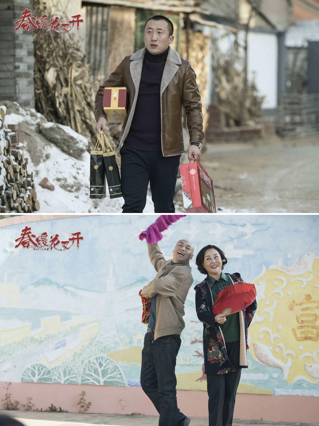 春暖花又开暖心收官 窗花式女主直击人心