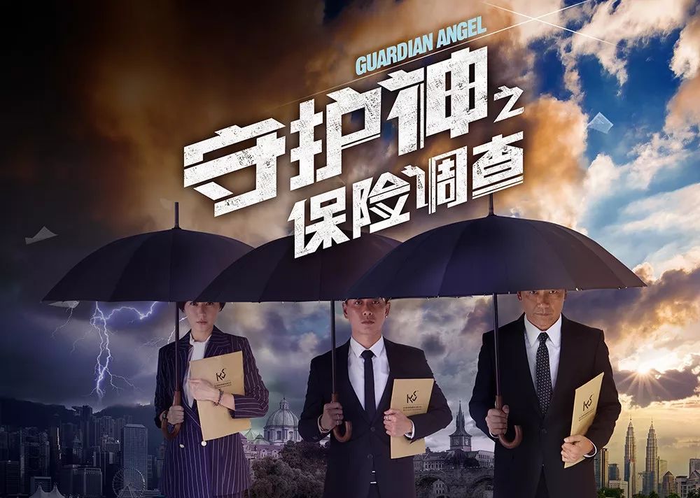 苗侨伟,黄宗泽为你揭秘理赔骗保惊天奇案!