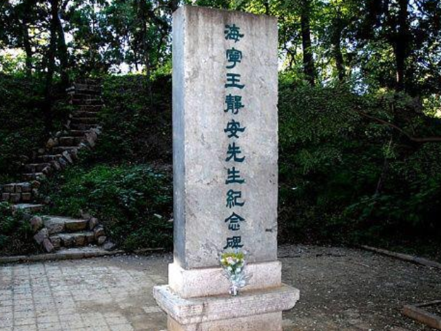 海宁才子,惟独立之精神自由之思想,拜谒其故居