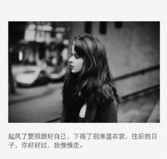 记住,属于你的,永远都在,不属于你的,留也留不住