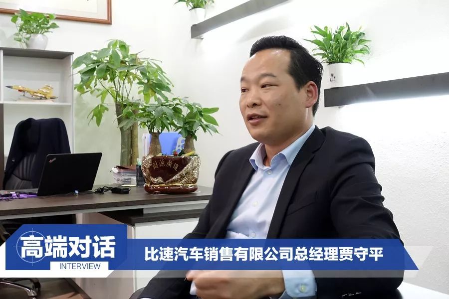 比速汽车贾守平:留给新品牌的机遇 走到用户身边做好服务