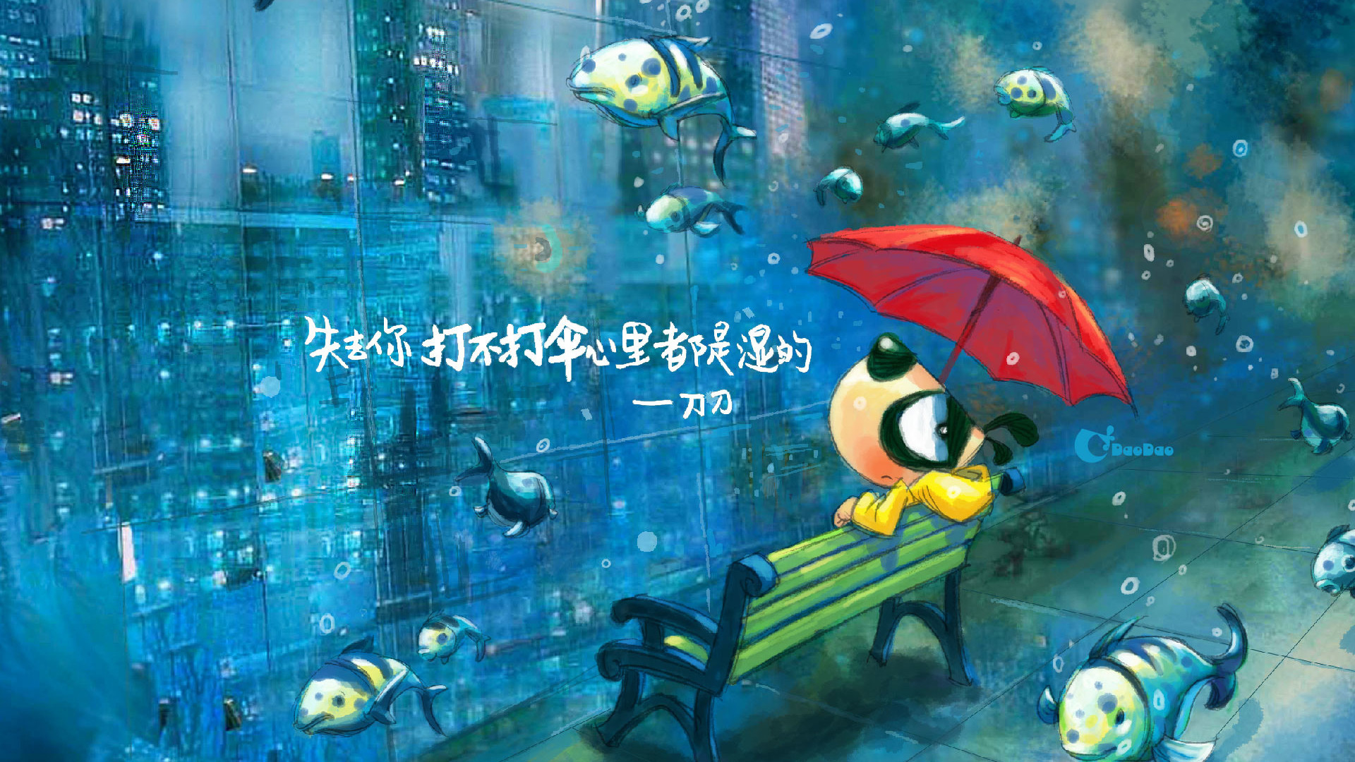 刀刀狗经典语录超清电脑桌面壁纸,分辨率为1920x1080