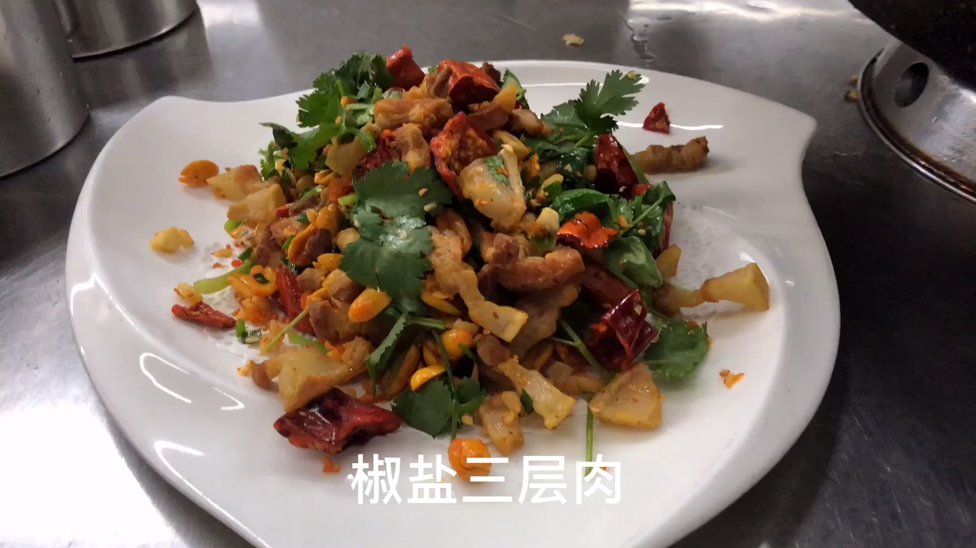 泉州闽南人最喜欢的一道下酒菜“椒盐三层肉”椒香四溢,香酥可口