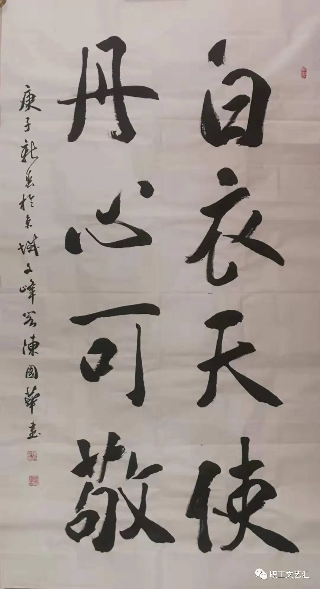 抗击疫情书法作品内容图片