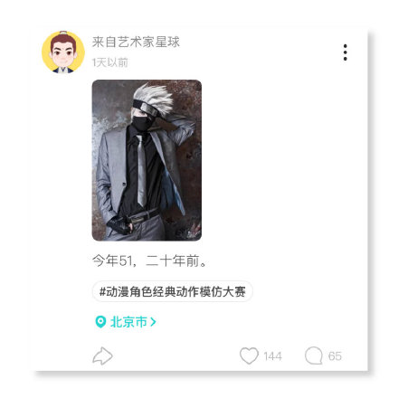 他们在Soul用模仿动漫角色经典动作的方式,纪念自己的童年 他们在Soul用模仿动漫角色经典动作的方式,纪念自己的童年