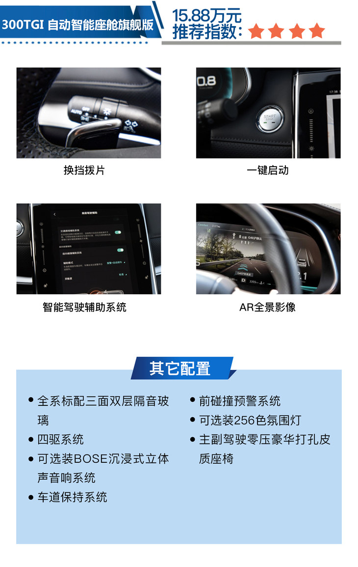 400tgi 自动智能座舱旗舰版性价比最高 荣威rx5 max购车手册
