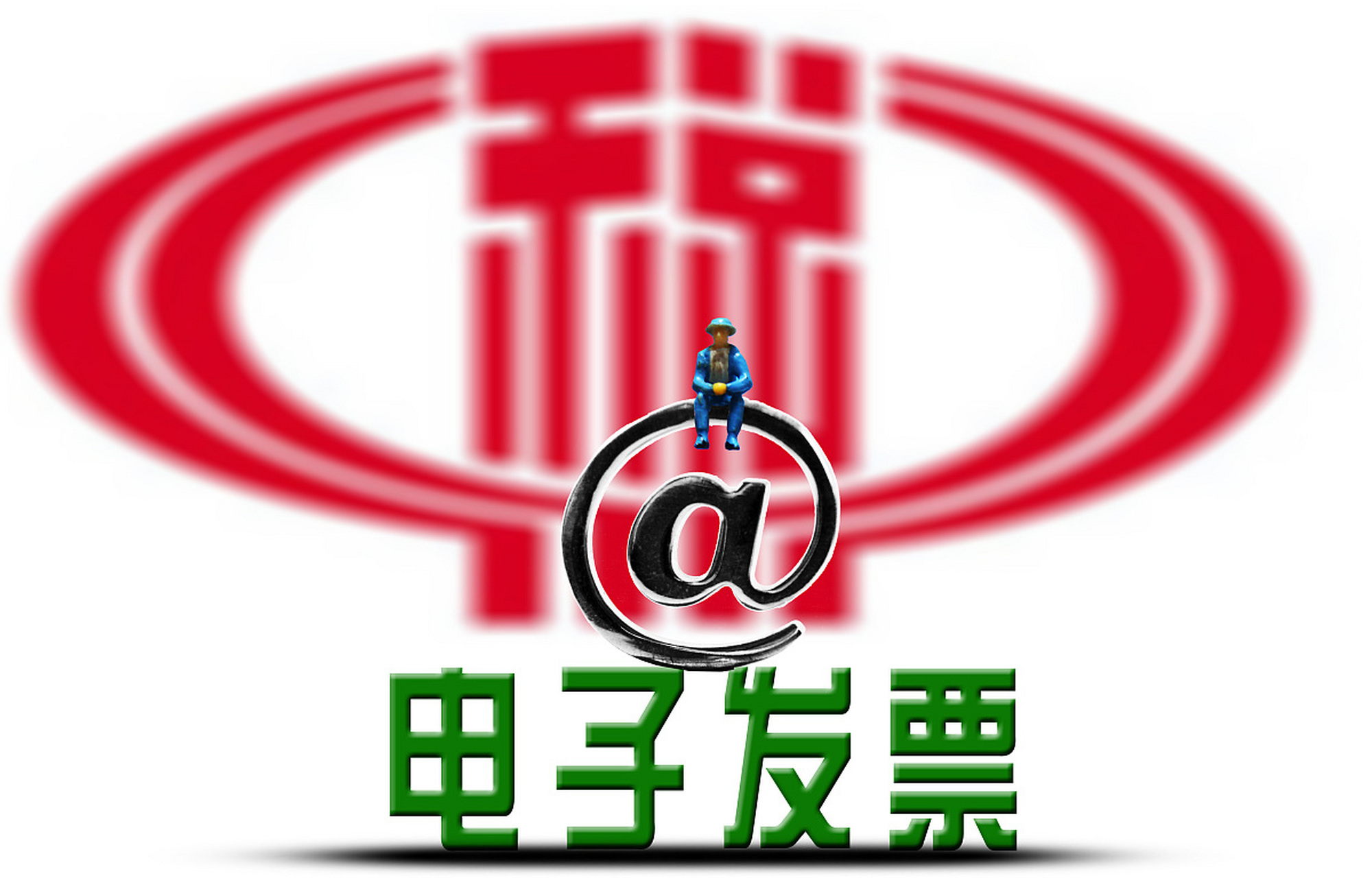 曾经,纸质发票是我去财务报销时必不可少的凭证.