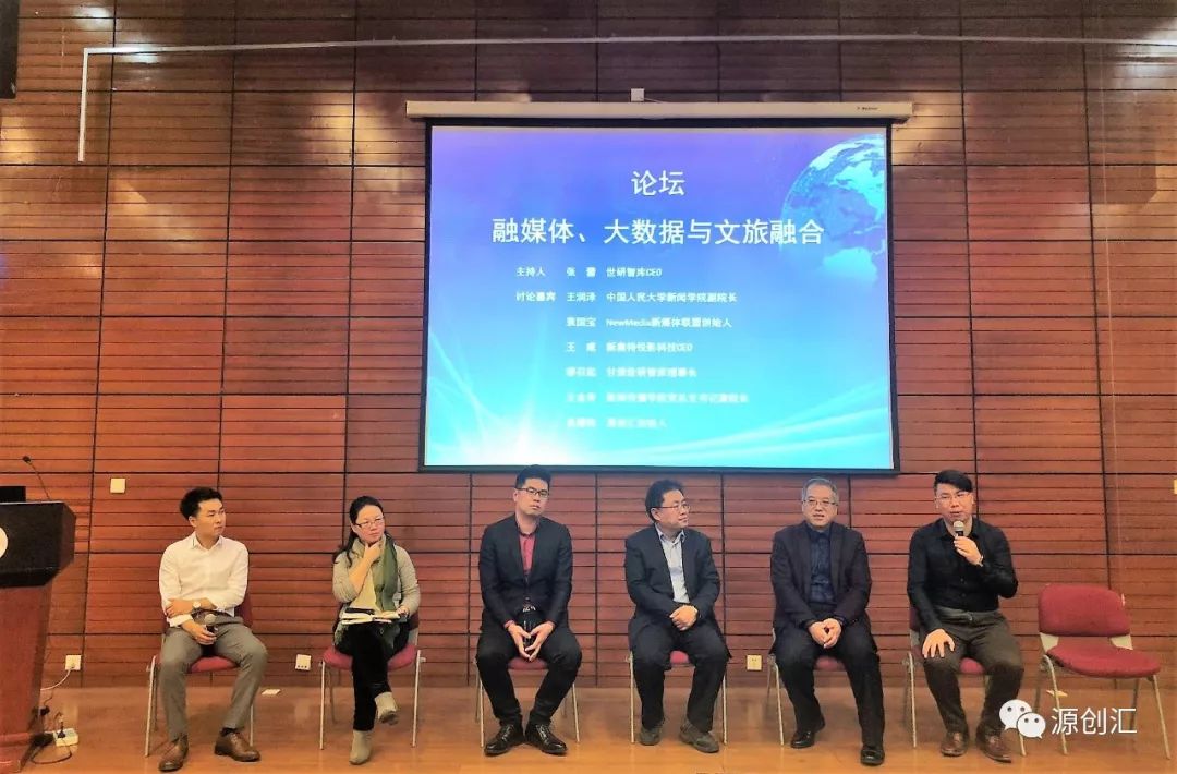 润泽教授,newmedia新媒体联盟创始人袁国宝,新奥特科技集团董事长徐达