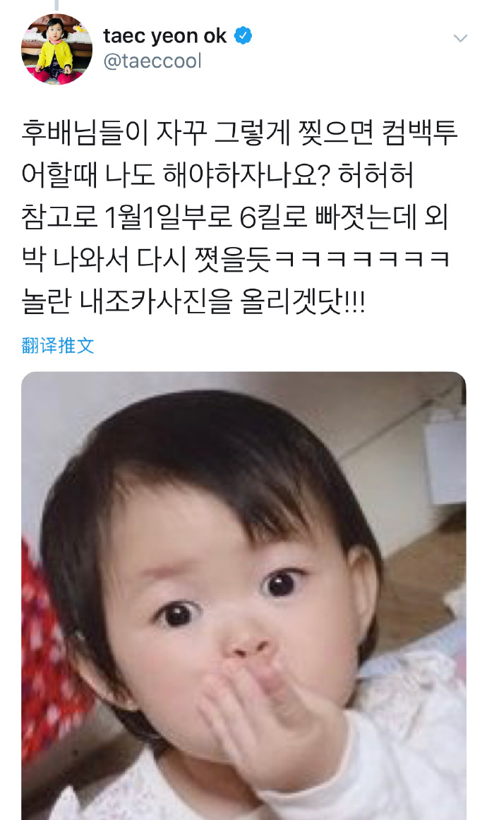 玉剧透上线"comeback巡演"半个月瘦了6kg太励志了吧!