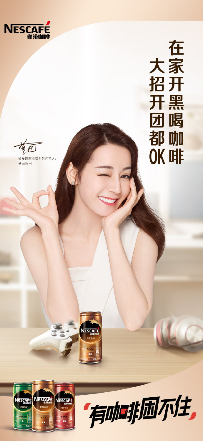 迪丽热巴品牌新图出炉 镜头前的精致女神