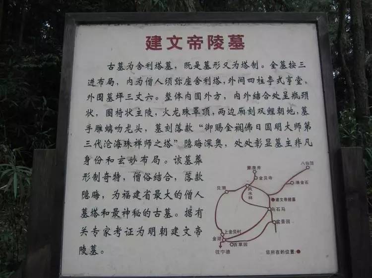 朱元璋之子明朝第二位皇帝建文帝下落!