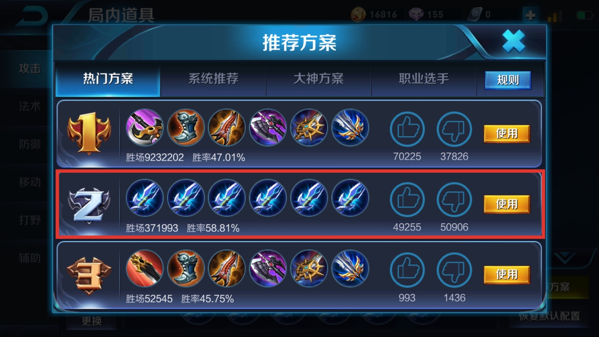 王者荣耀:韩信神级出装现世,只出一种装备,胜率却高达58.81%