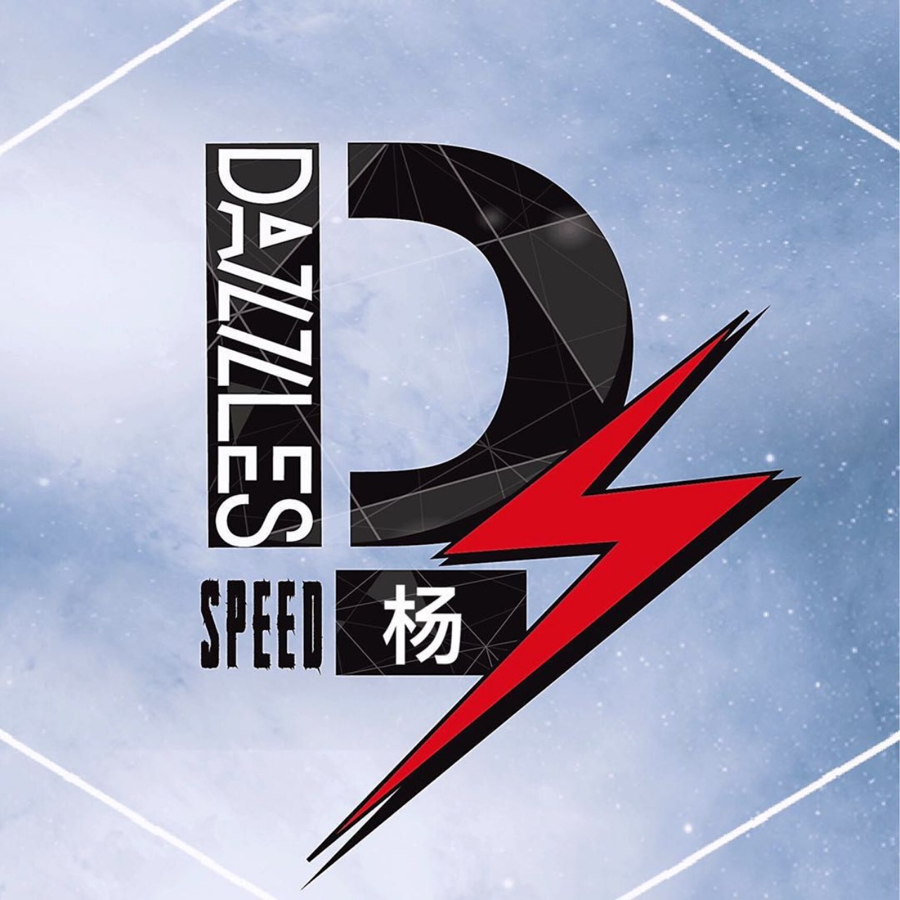 qq飞车手游:全新车队实验新玩法,有增益buff的车队赛