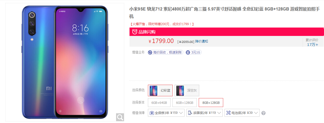 8gb 骁龙712 三摄,小米小屏旗舰跌至新低价,但不值得买