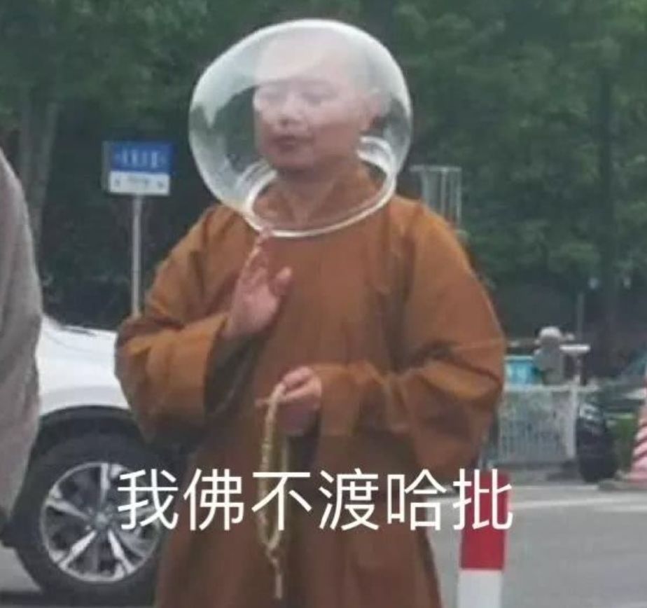 出不去门的人