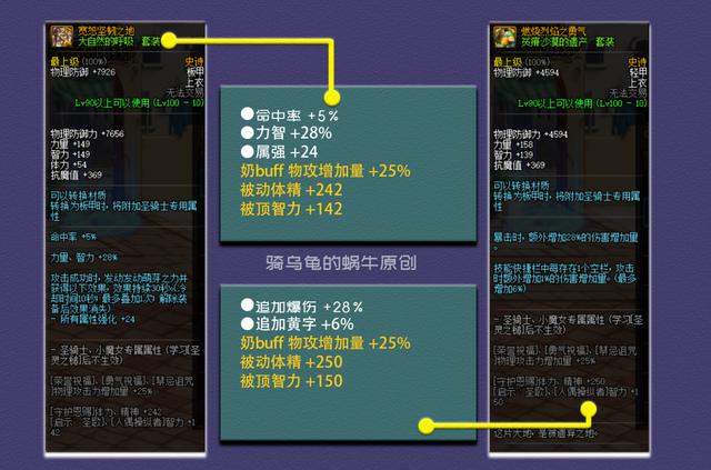 地下城史诗装备设计图图片