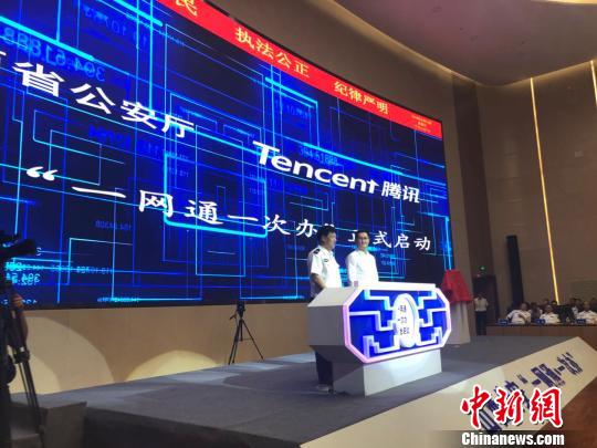 山西公安审批服务"一网通一次办"平台启动